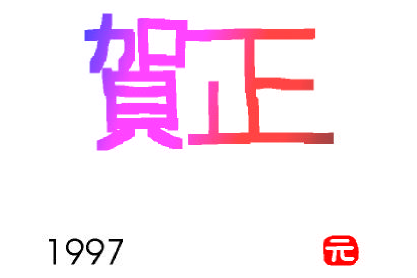 1997