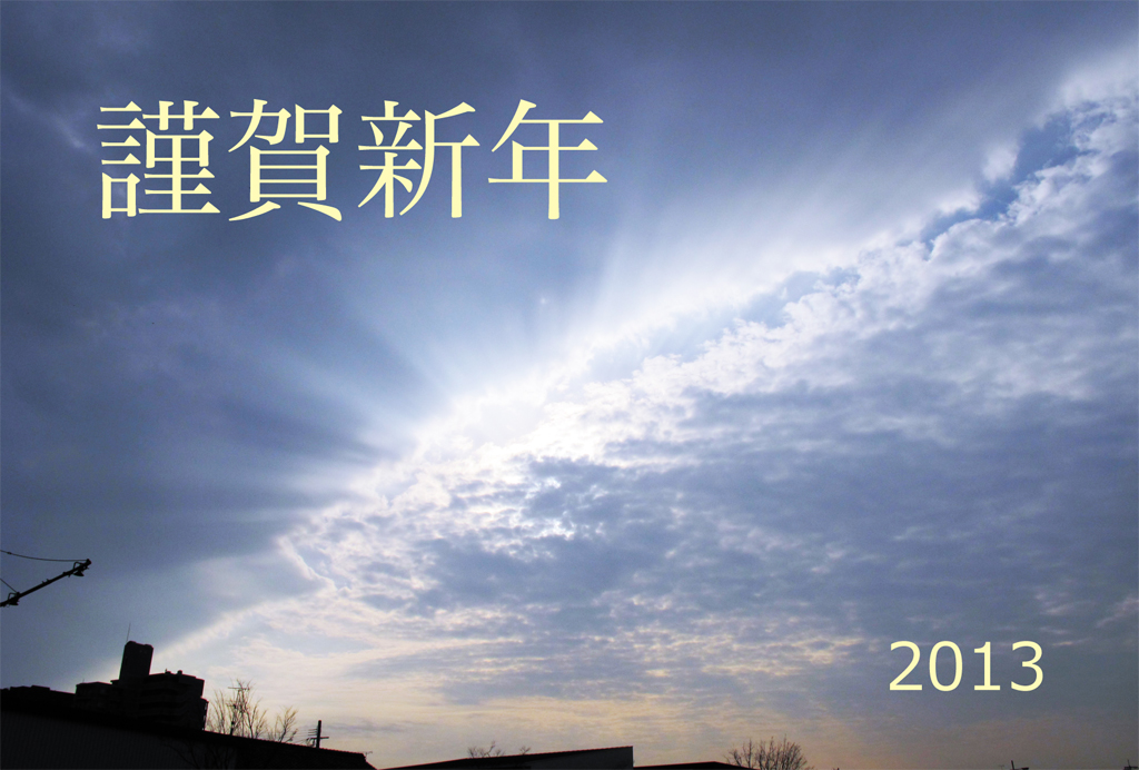 2013
