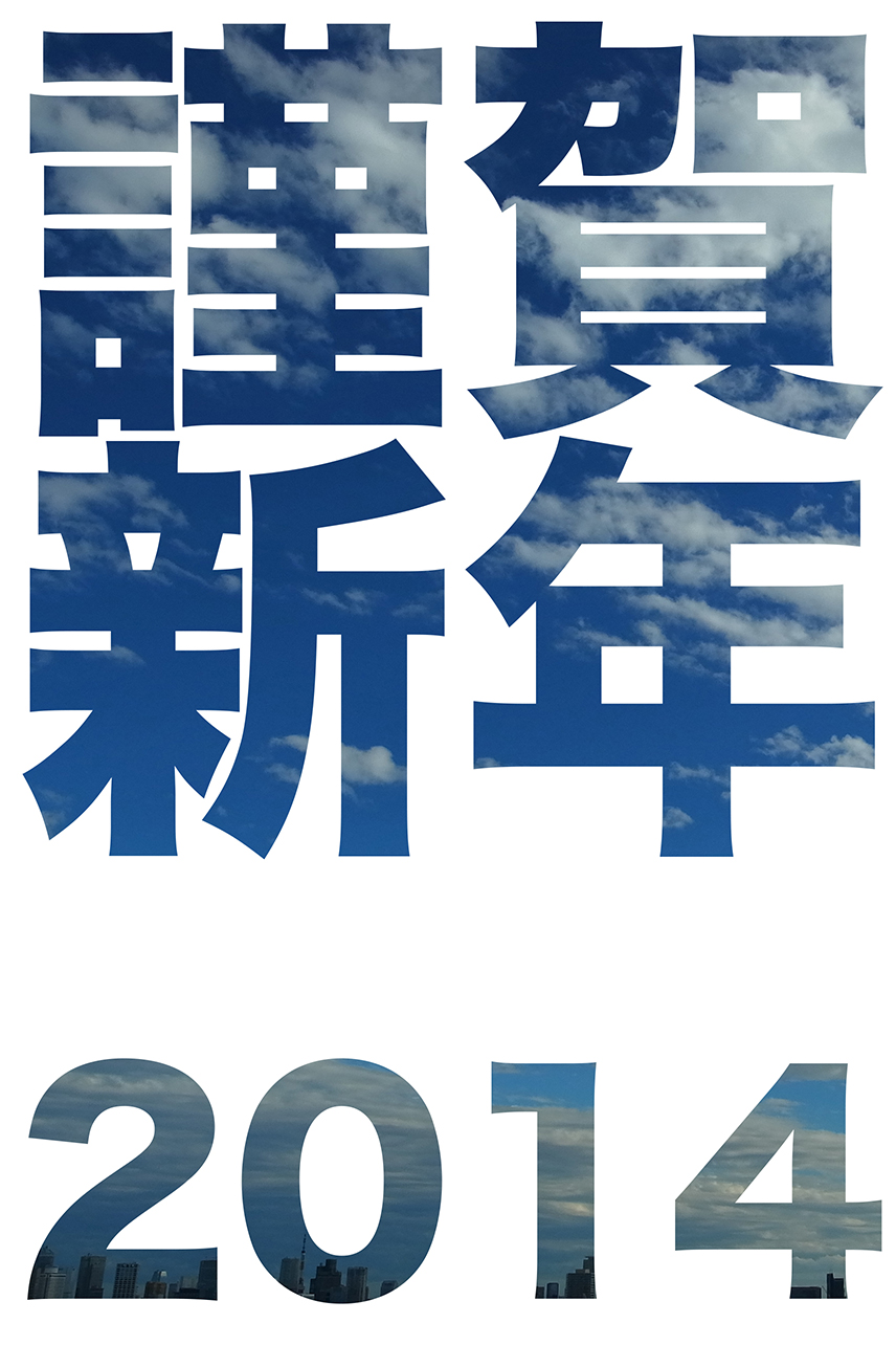 2014